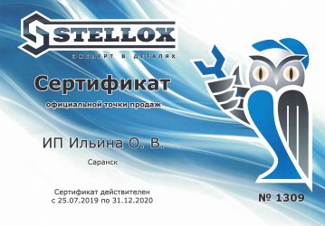 Stellox 2020